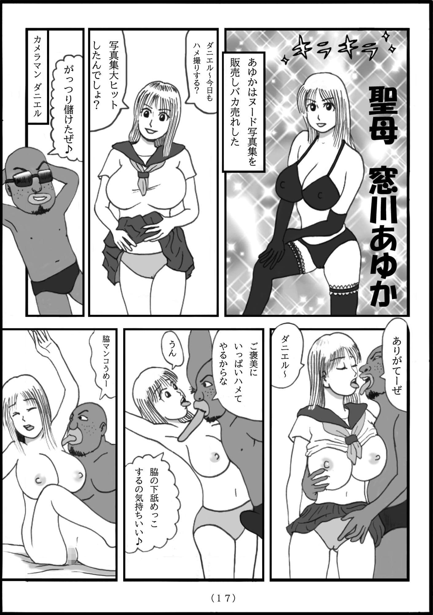 25年前（2001年）から数年間ノートに描いたエロ漫画  赤ちゃん一万人できるかな？ サンプル 4