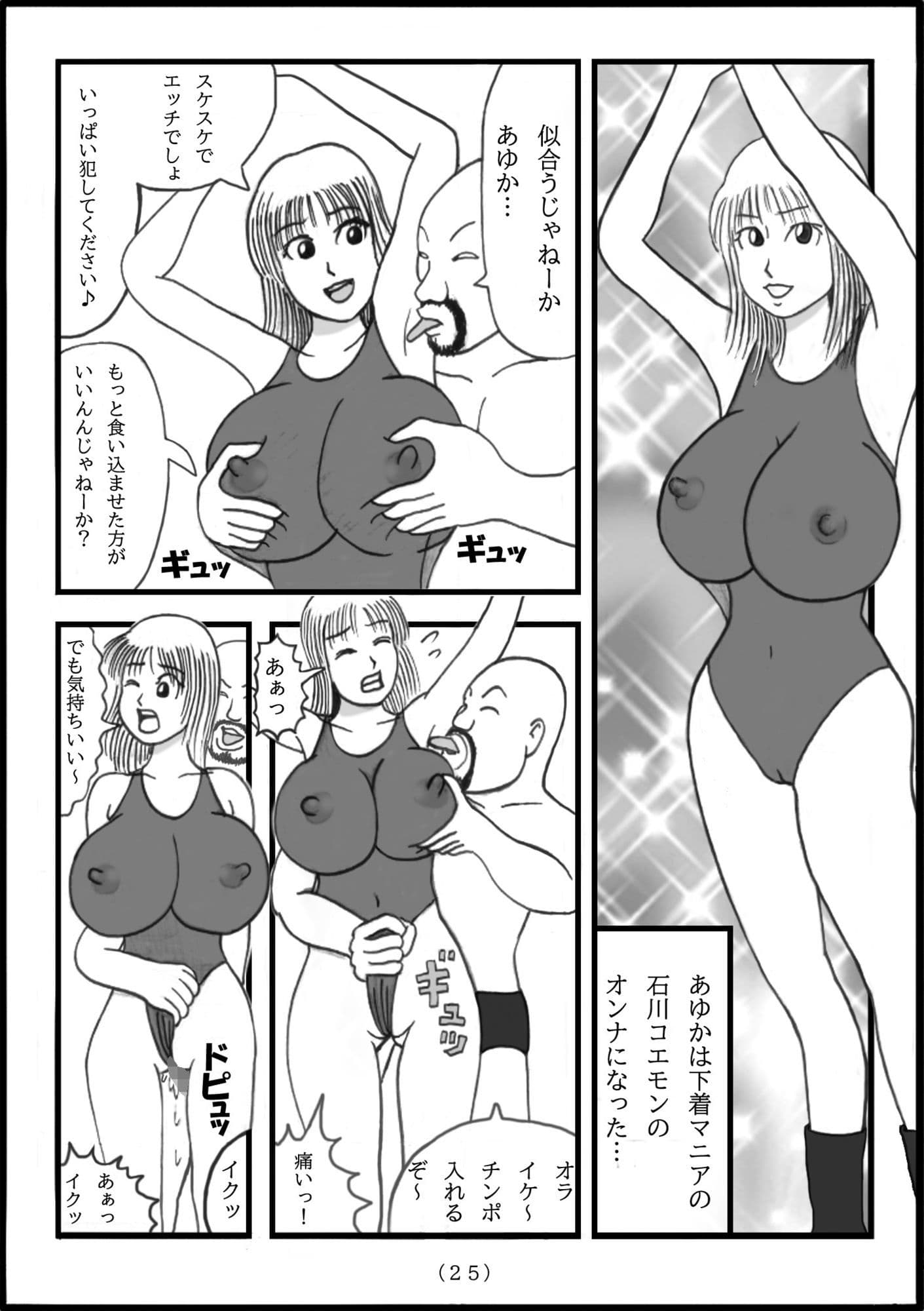 25年前（2001年）から数年間ノートに描いたエロ漫画  赤ちゃん一万人できるかな？ サンプル 6