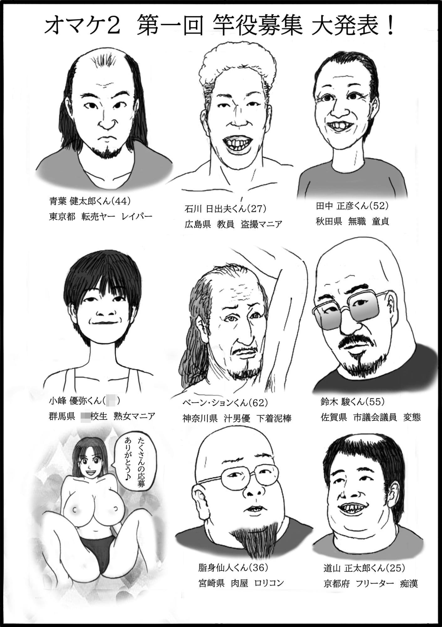 25年前（2001年）から数年間ノートに描いたエロ漫画  赤ちゃん一万人できるかな？ サンプル 10