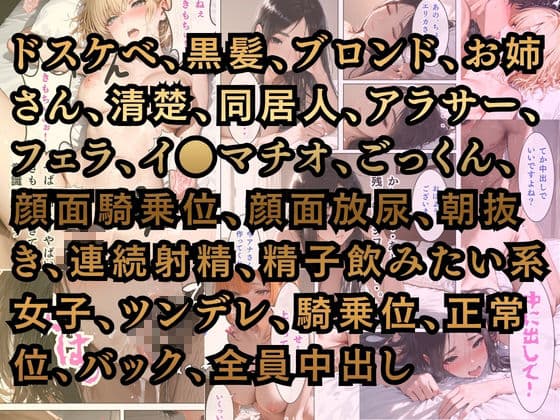 新大久保アナスタシア〜セックスが止まらないシェアハウス〜 サンプル 4