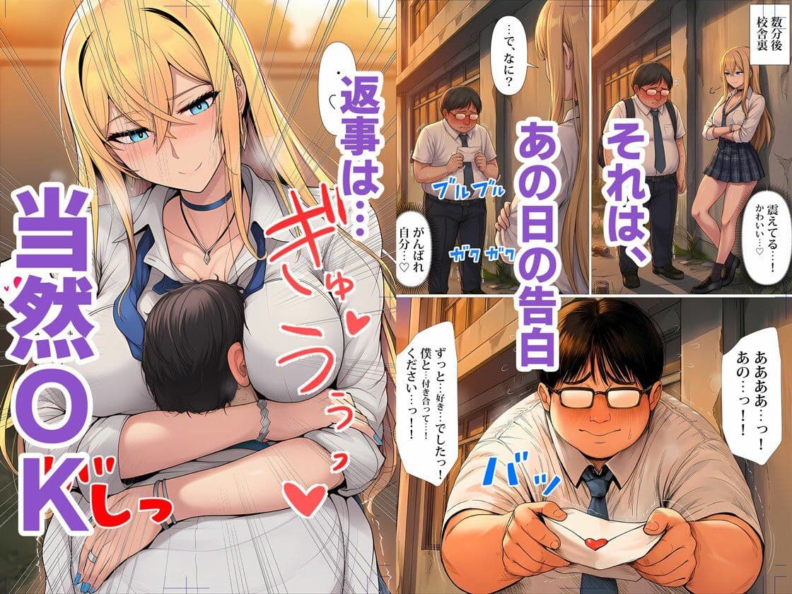 憧れだったハイスペギャルJKにタイムリープ憑依した弱男おじさん、昔の自分のオナホメス奴●になってあげた サンプル 5