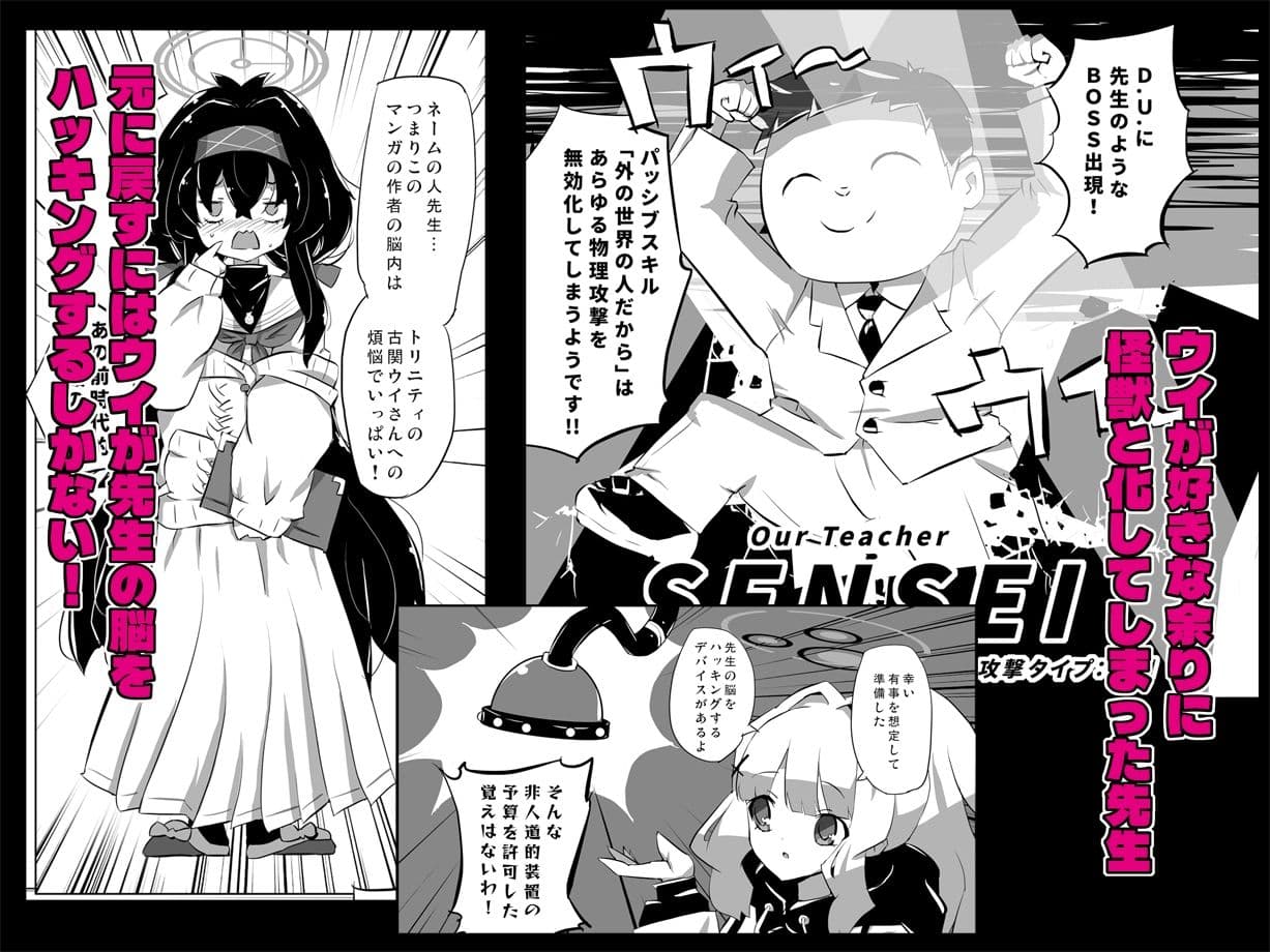 先生vs.古〇ウイ サンプル 1