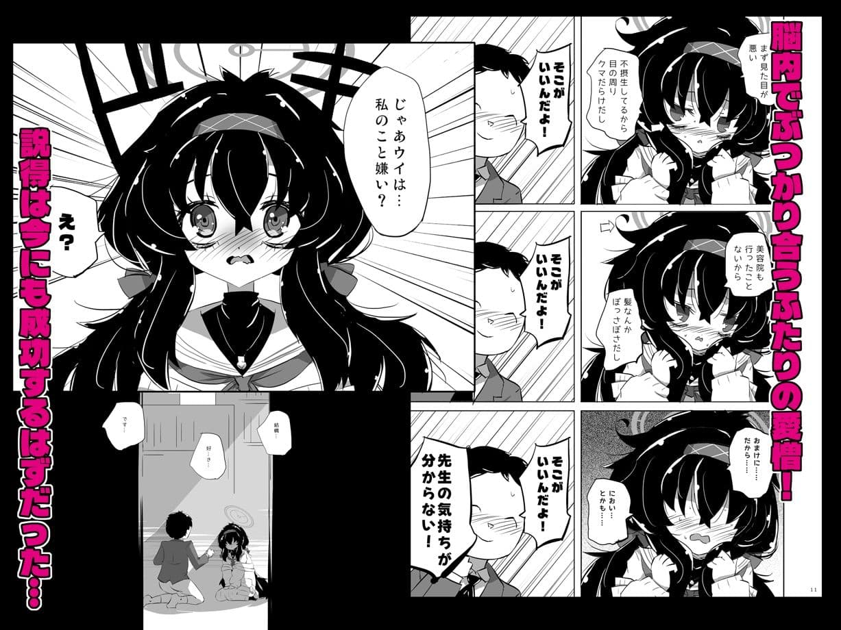 先生vs.古〇ウイ サンプル 2