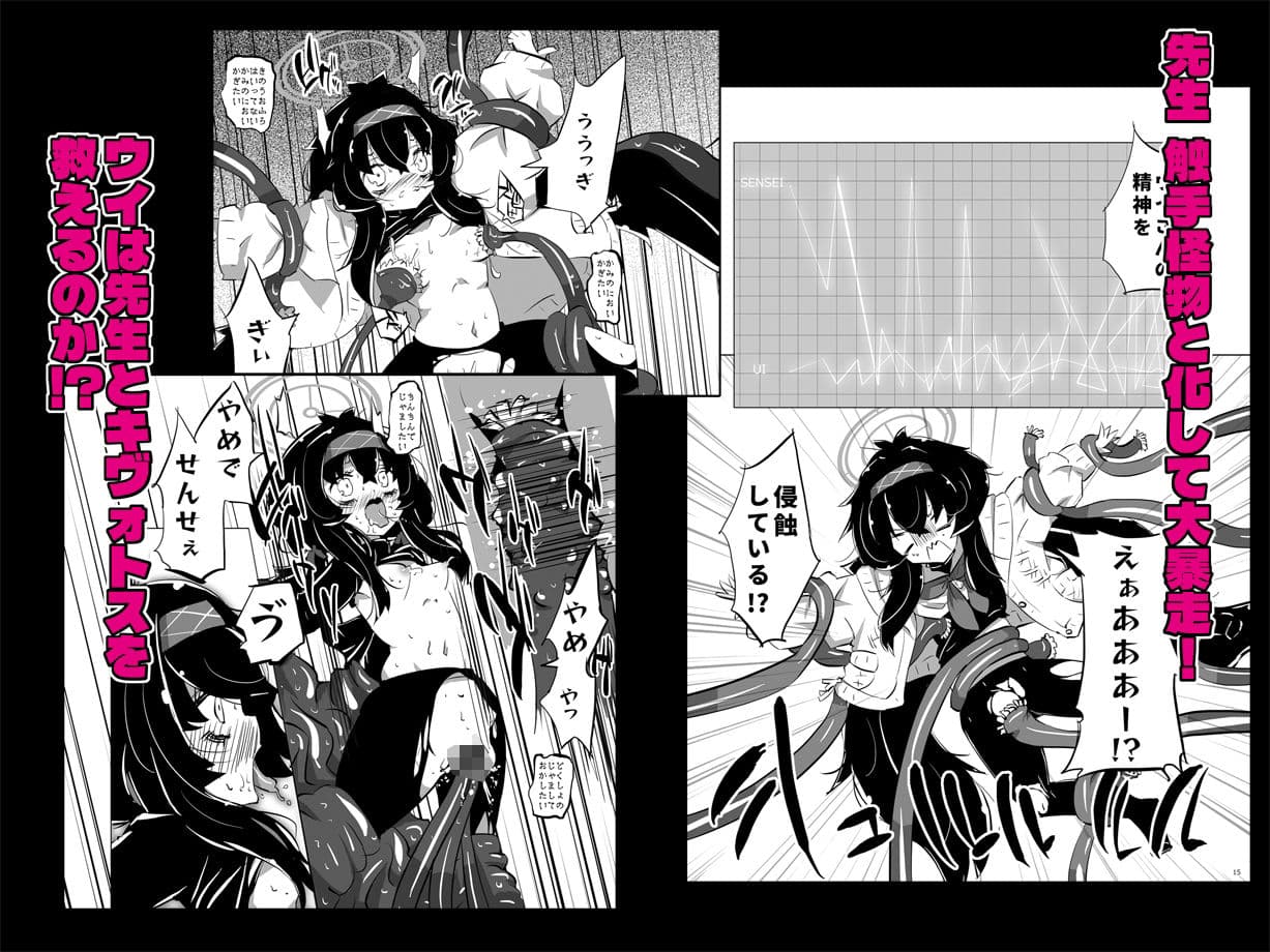 先生vs.古〇ウイ サンプル 3