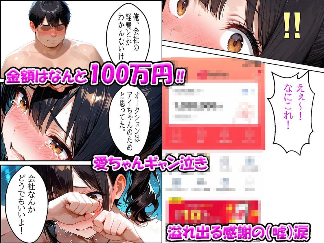 ライブ前の本番セックスアイドルファンからお金精子を吸い取る控室 サンプル 6