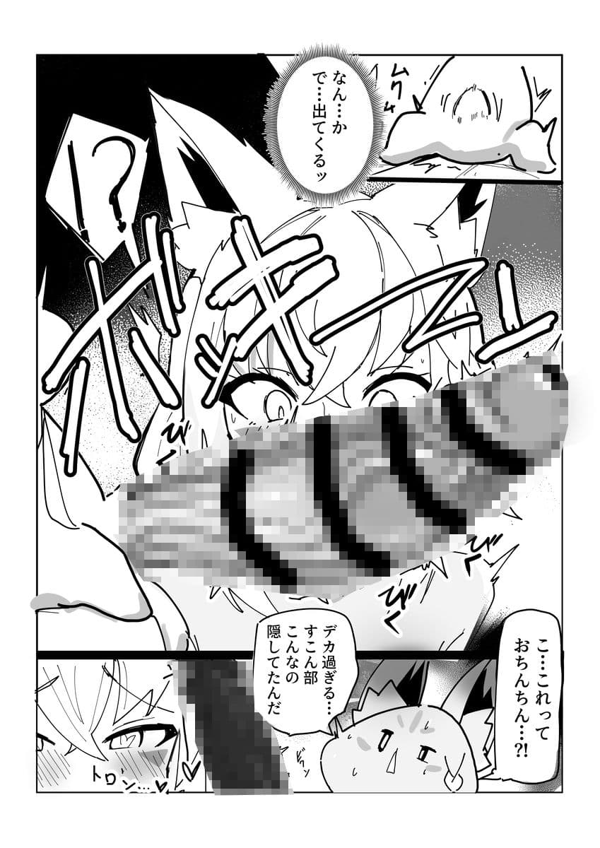 フブキがすこん部で、すこん部がフブキで サンプル 2