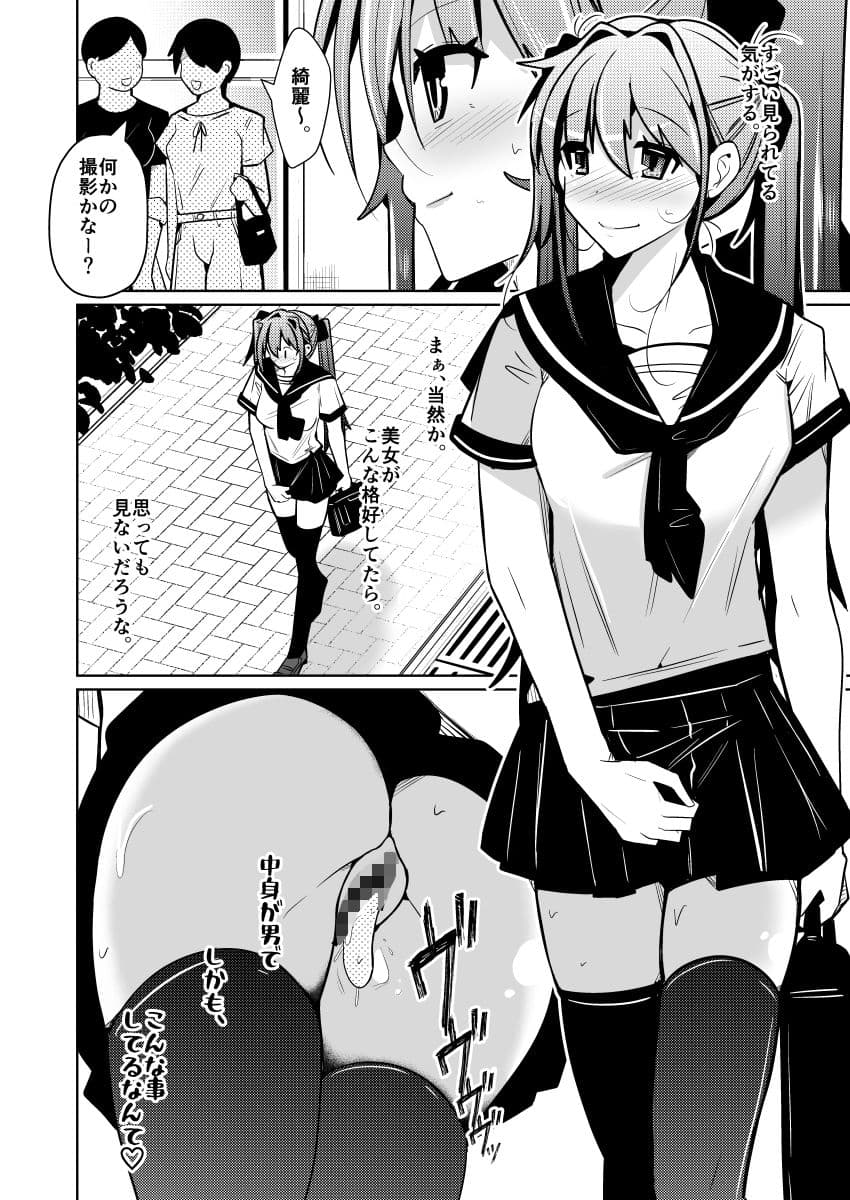 TS活  身体交換アプリで始めるTS活動！ サンプル 10