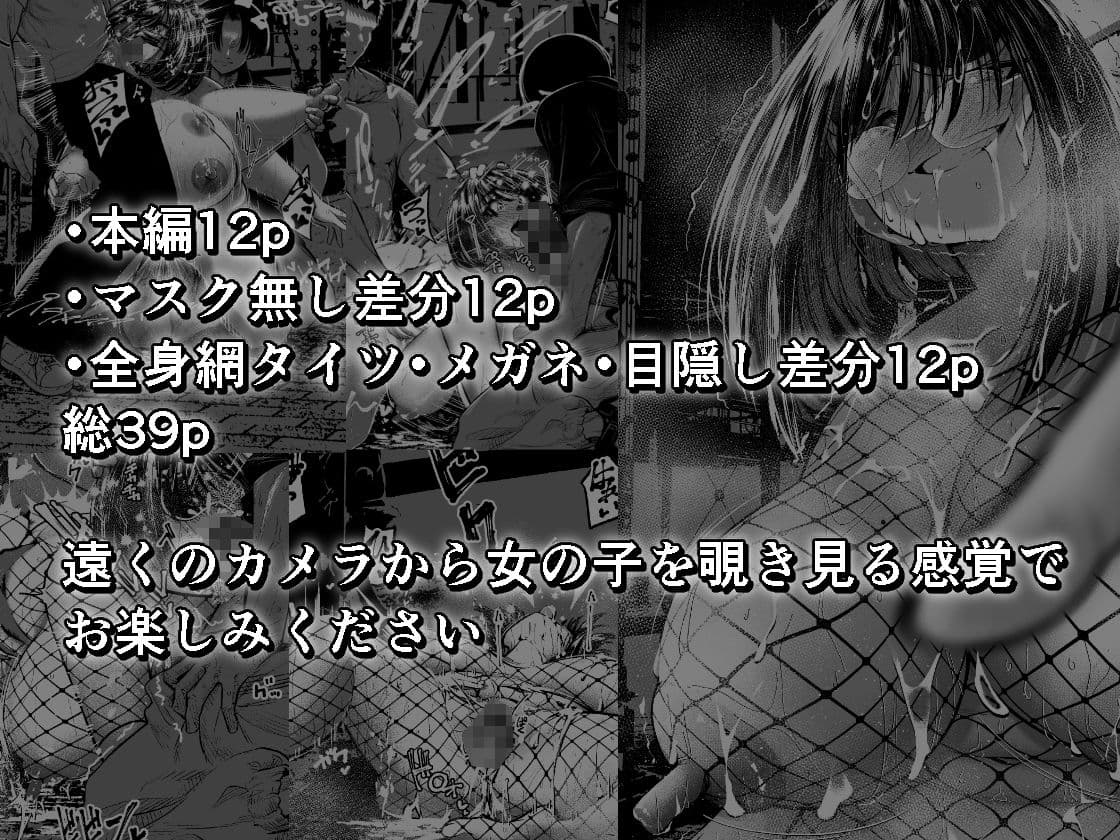 露出オナニーぽっちゃり娘 見知らぬ男二人に犯●れる〜園村まどか〜 サンプル 3