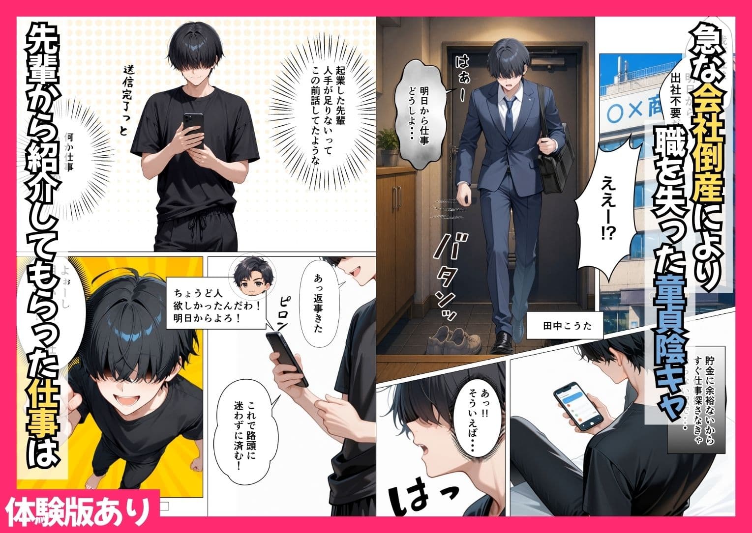 ギャル専用!?シェアハウスの管理人になった陰キャが王様ゲームで搾精されまくった話 サンプル 1