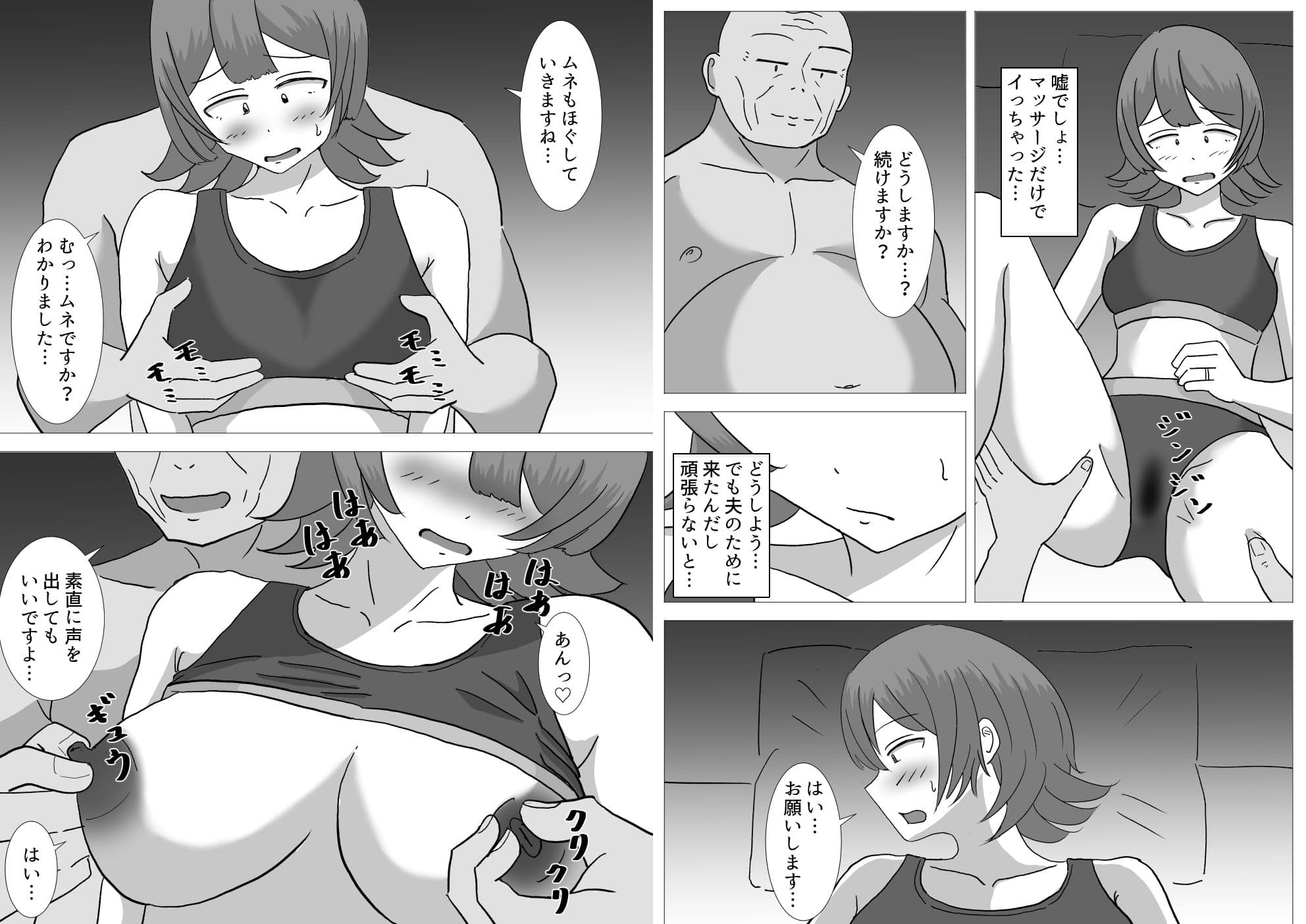 僕の可愛い妻を寝取らせたい〜サチコ編 サンプル 7
