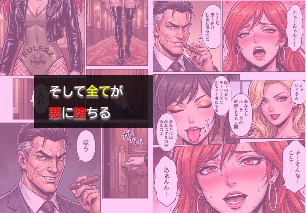 ［悪堕ち］ インモラル・エクスタシー5 サンプル 3