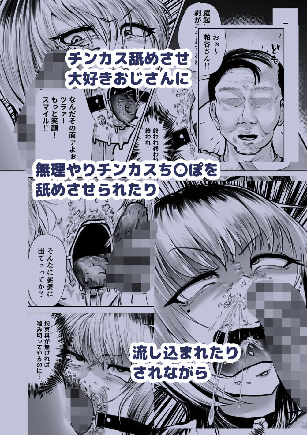 チンカス舐めとりサービス呼んでみたらチンカスしつけ師にさせられたあげく生意気ギャルをしつけするハメになった サンプル 2