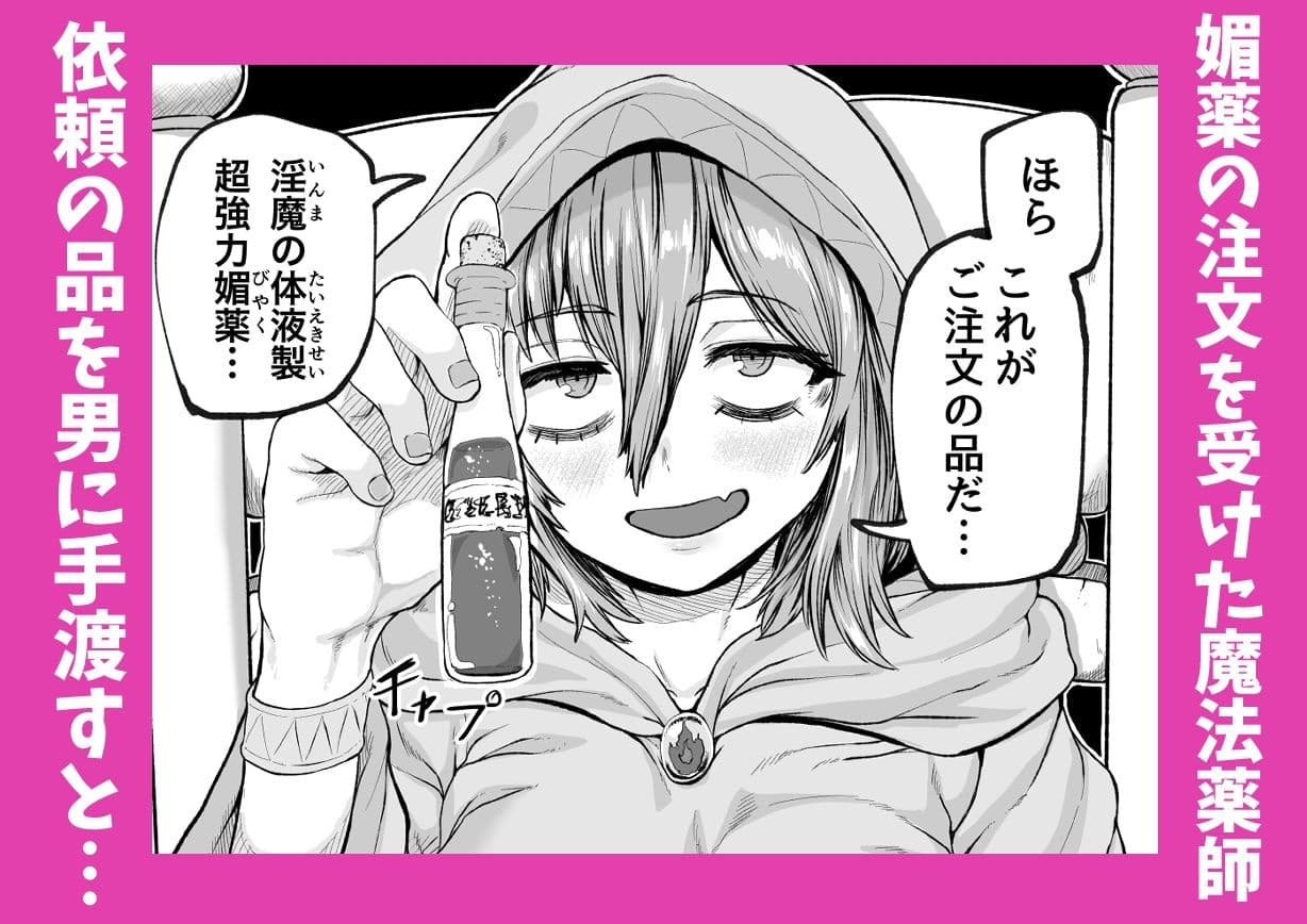 物臭ぽっちゃりエルフに媚薬をかけてみた 〜発情してるのをいいことにHな事をしまくる〜 サンプル 1