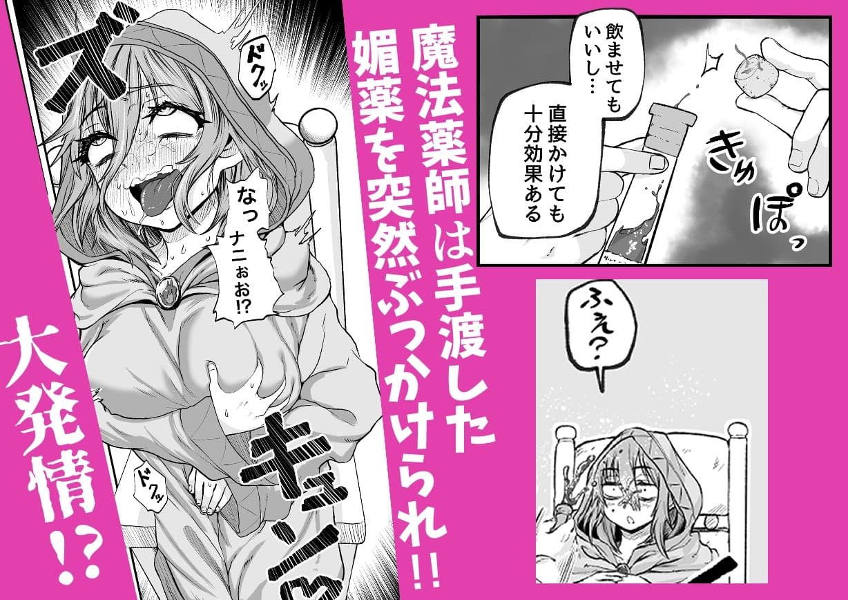 物臭ぽっちゃりエルフに媚薬をかけてみた 〜発情してるのをいいことにHな事をしまくる〜 サンプル 2