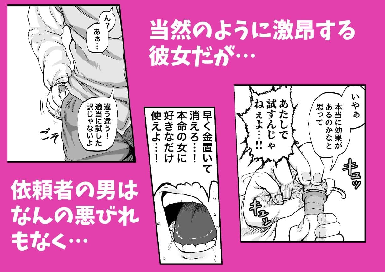物臭ぽっちゃりエルフに媚薬をかけてみた 〜発情してるのをいいことにHな事をしまくる〜 サンプル 3