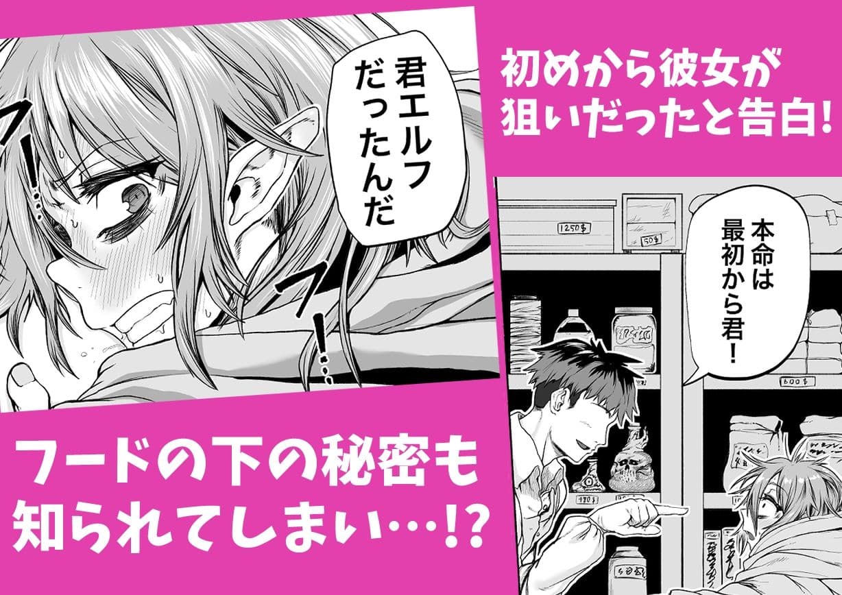 物臭ぽっちゃりエルフに媚薬をかけてみた 〜発情してるのをいいことにHな事をしまくる〜 サンプル 4