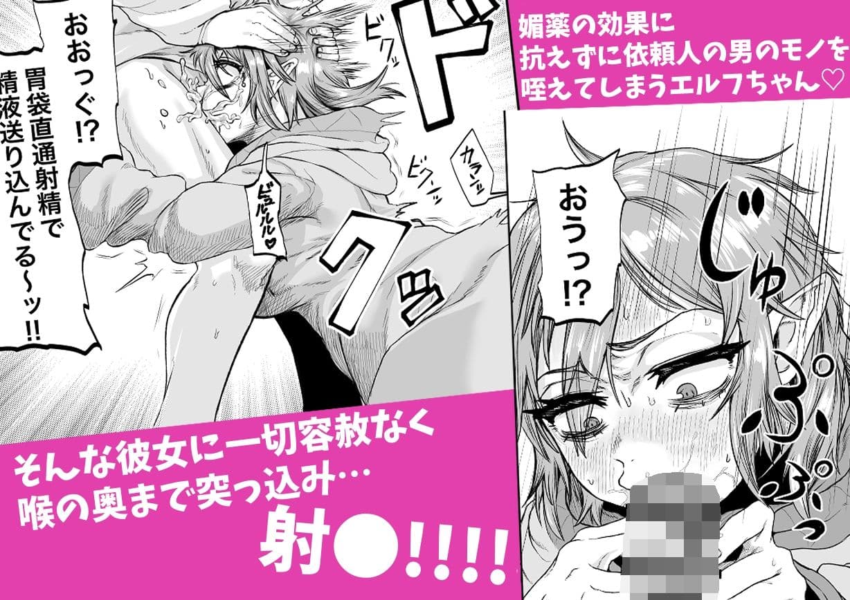 物臭ぽっちゃりエルフに媚薬をかけてみた 〜発情してるのをいいことにHな事をしまくる〜 サンプル 5