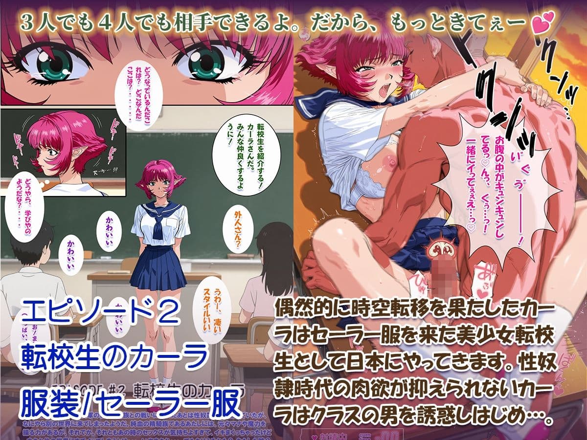 オナサポ漫画!:バイパー性奴○カーラ異世界でセックスアイドルになるR サンプル 6