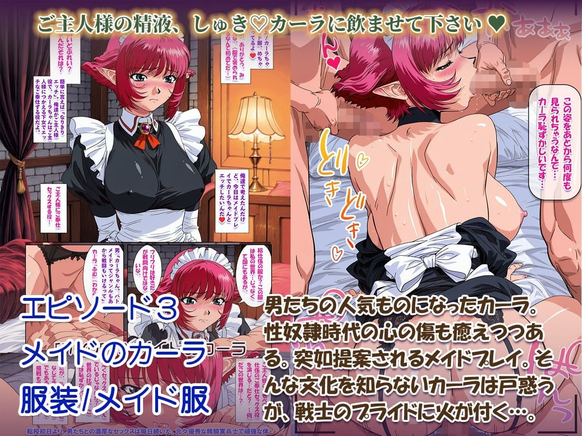オナサポ漫画!:バイパー性奴○カーラ異世界でセックスアイドルになるR サンプル 7