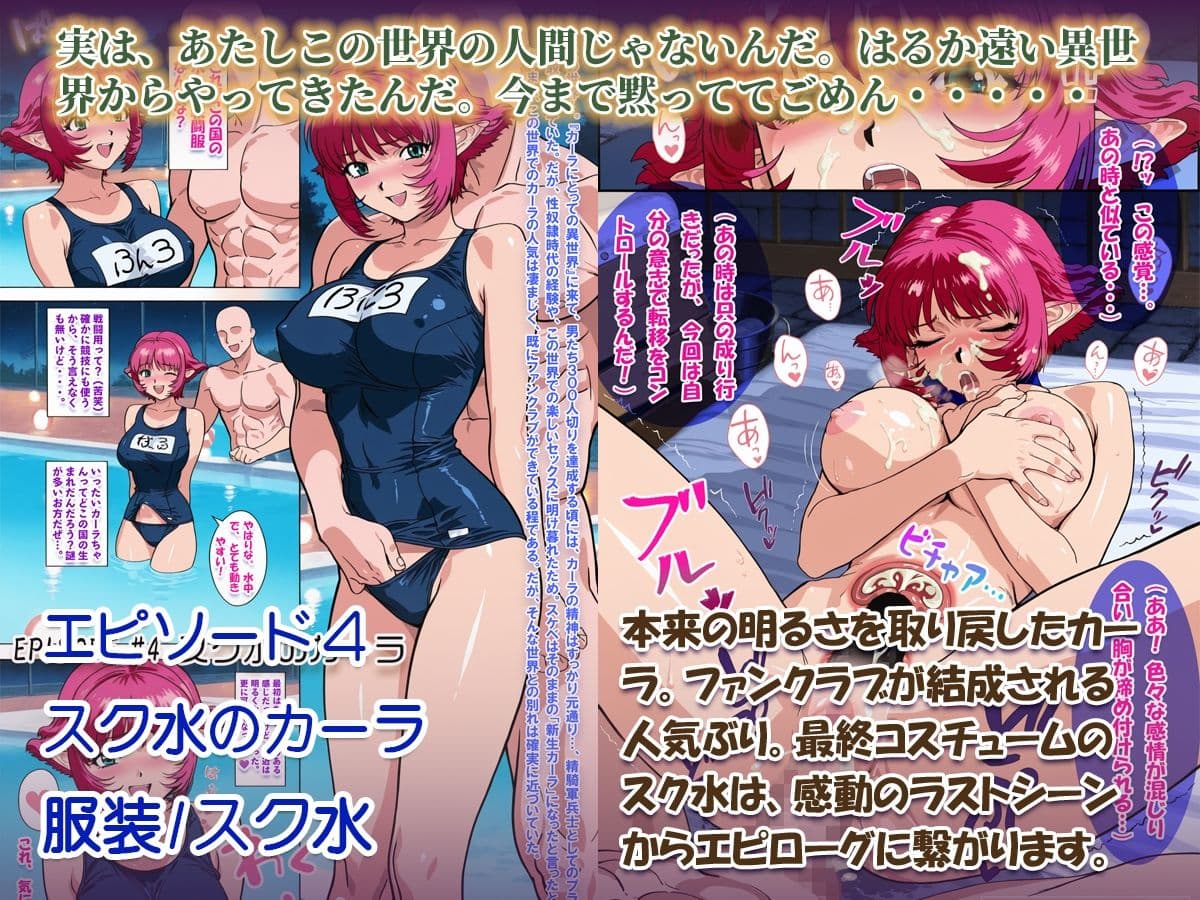 オナサポ漫画!:バイパー性奴○カーラ異世界でセックスアイドルになるR サンプル 8