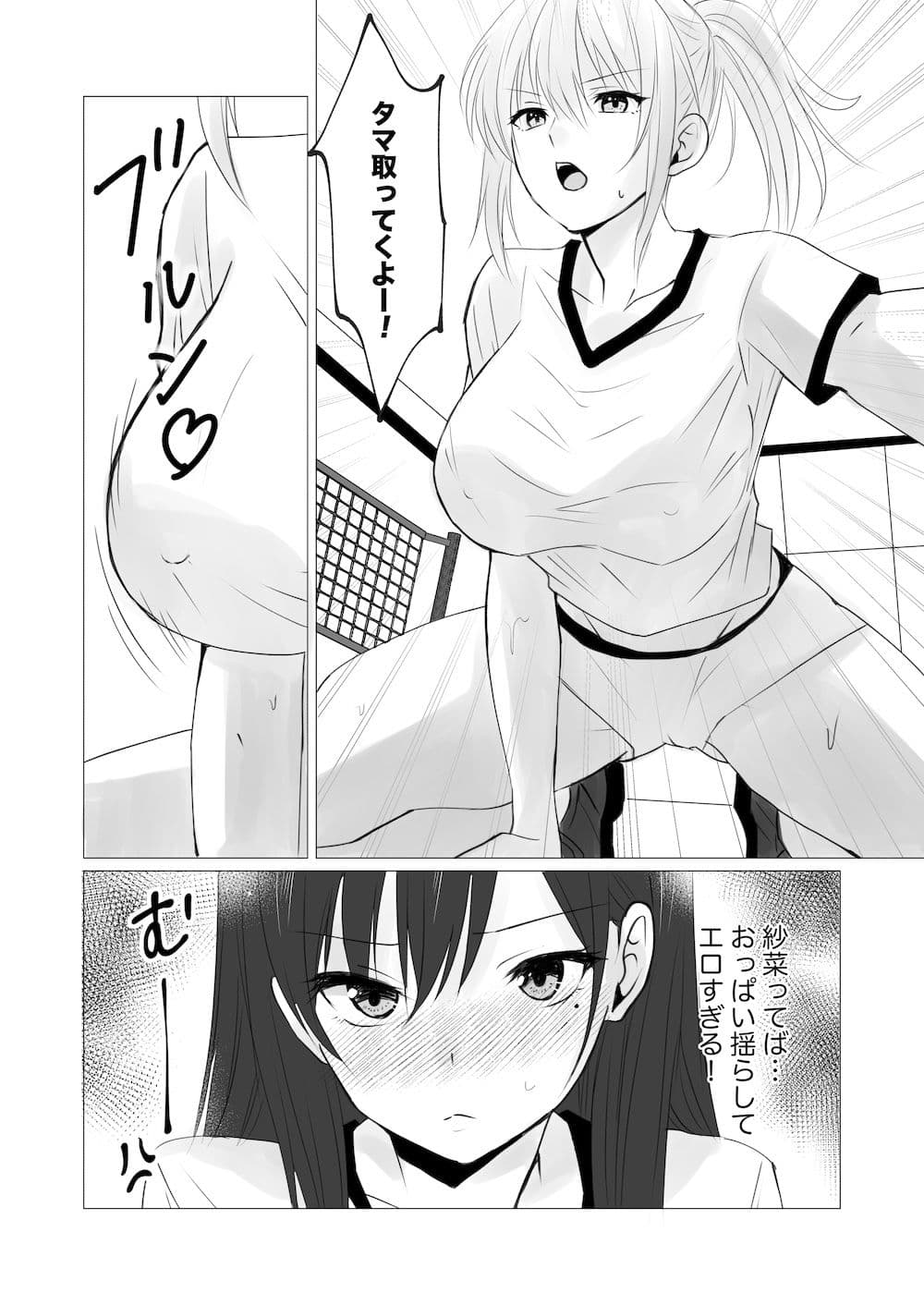 ロッカールームで欲情レズセックス サンプル 1