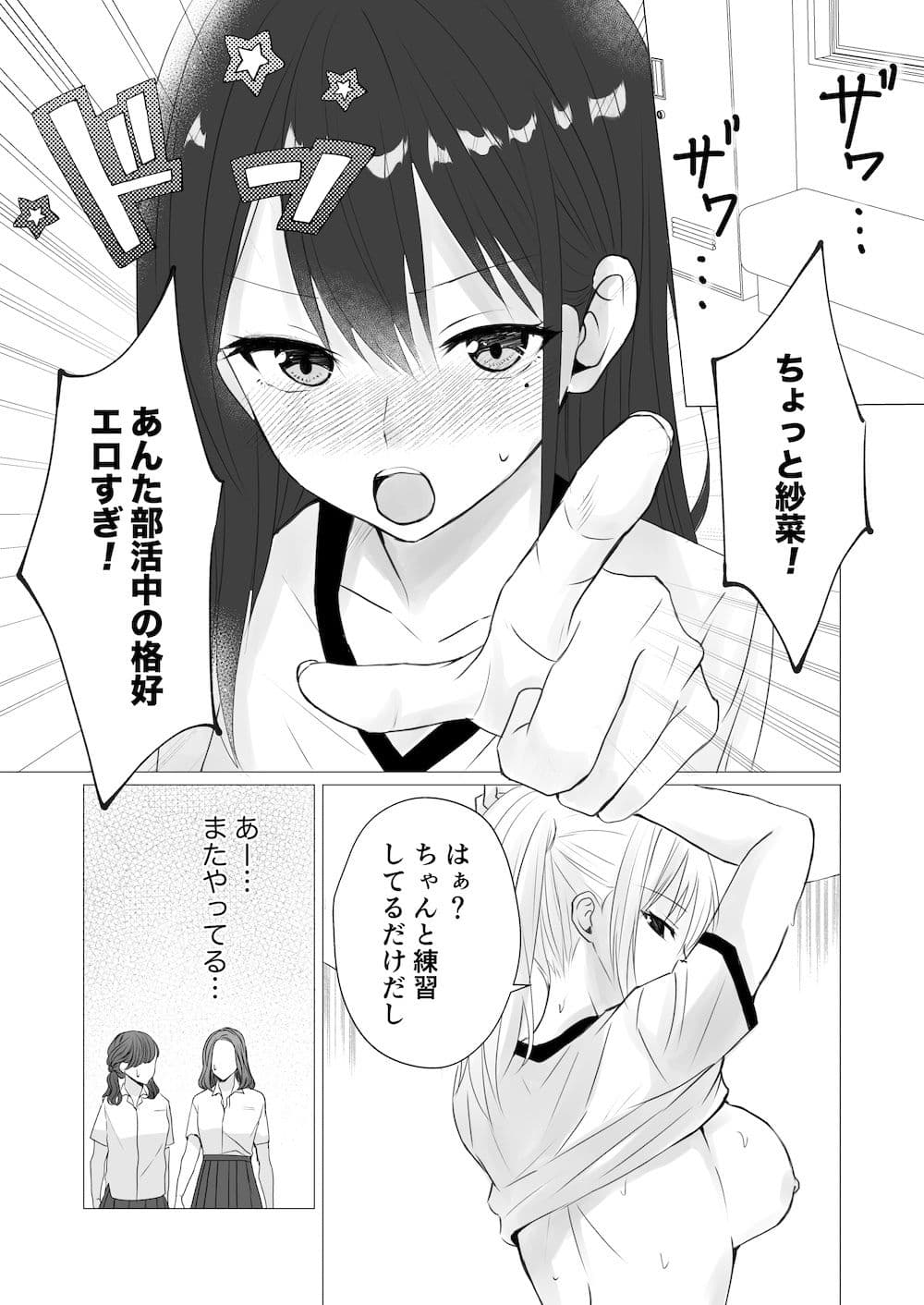 ロッカールームで欲情レズセックス サンプル 2