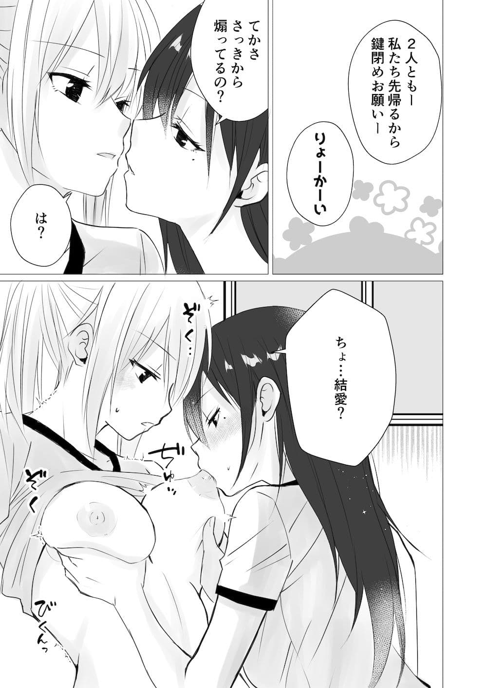 ロッカールームで欲情レズセックス サンプル 3