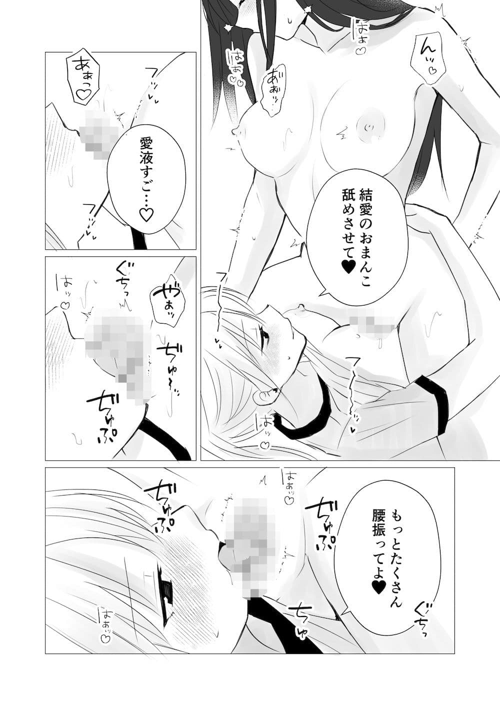 ロッカールームで欲情レズセックス サンプル 6