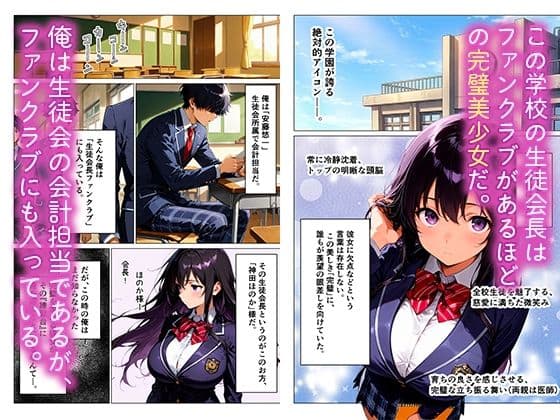 【処女喪失】完璧生徒会長のH練習台。煽って理性崩壊！中出しイキ狂い サンプル 1