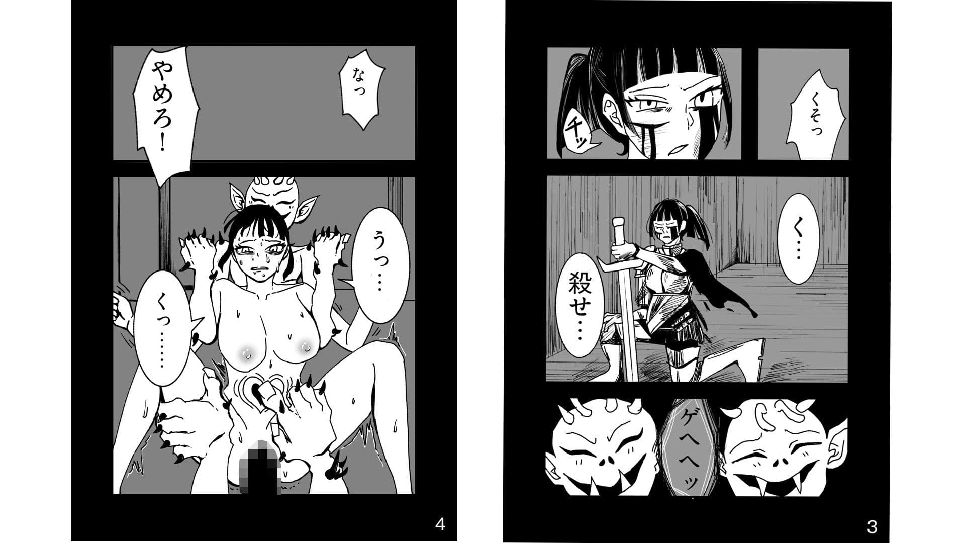 快楽堕ち済みのくっころ騎士は我慢できない サンプル 2