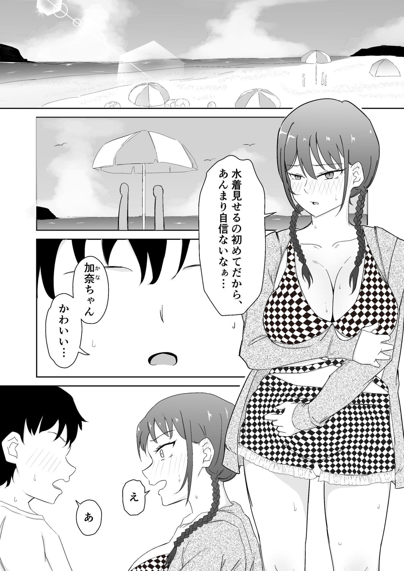 バイトJKが海の家のおぢに寝取られる サンプル 1
