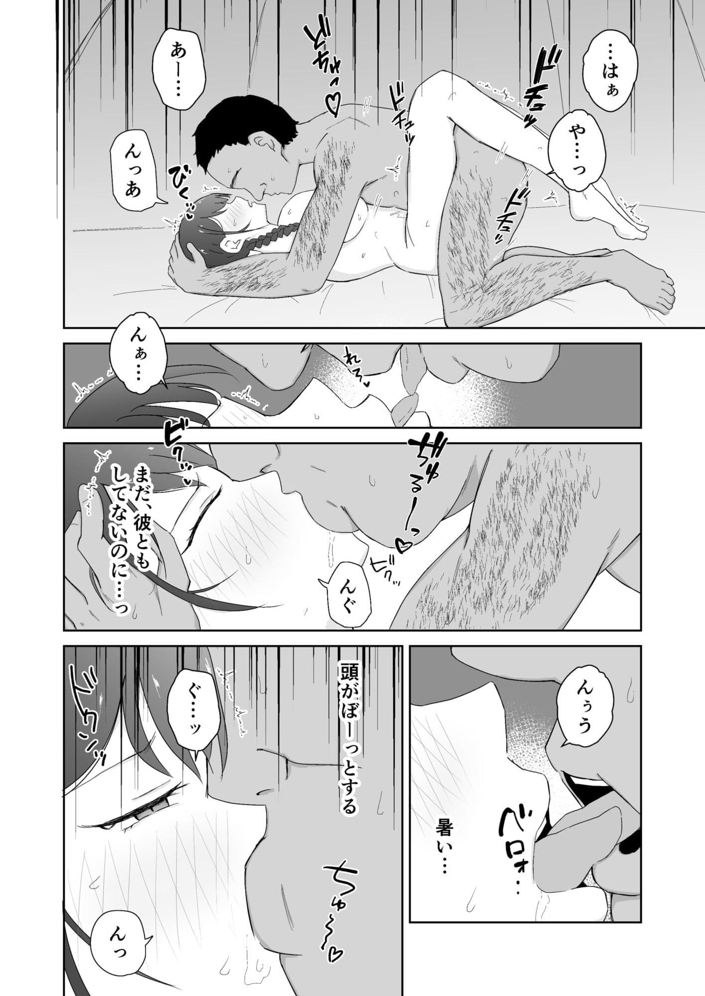 バイトJKが海の家のおぢに寝取られる サンプル 6