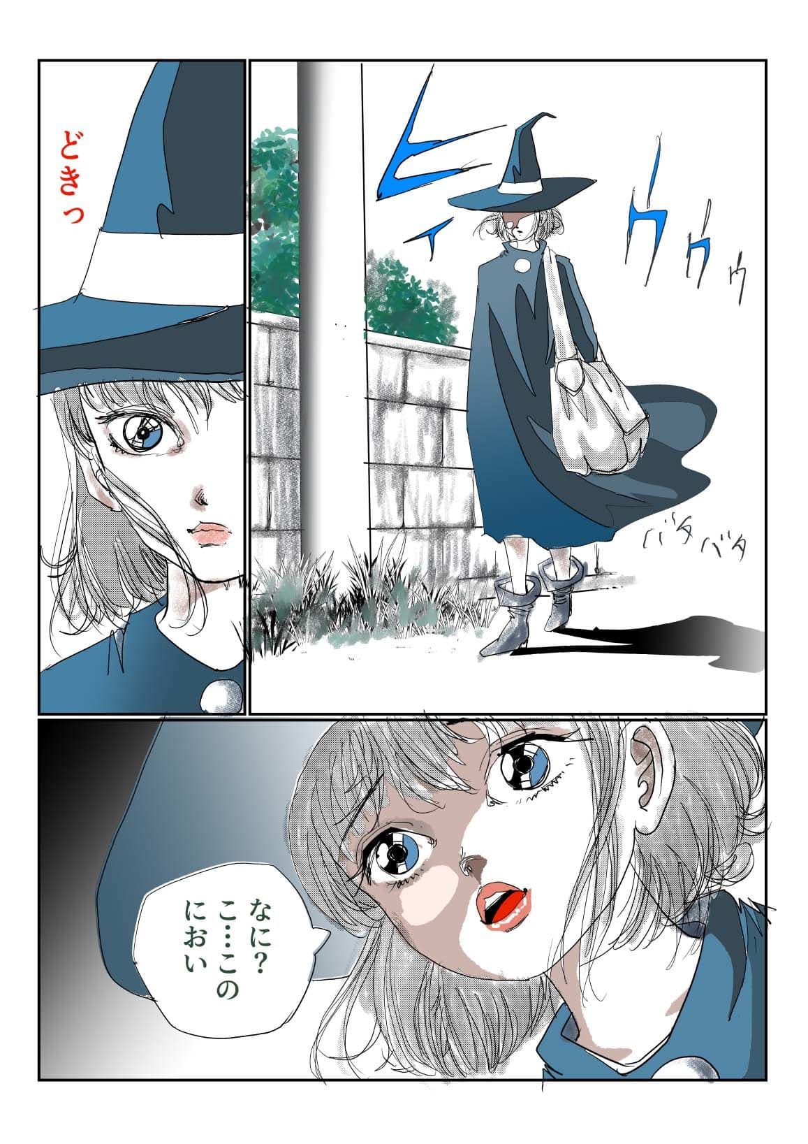 愛カップのメイドさんは魔女なんです サンプル 1