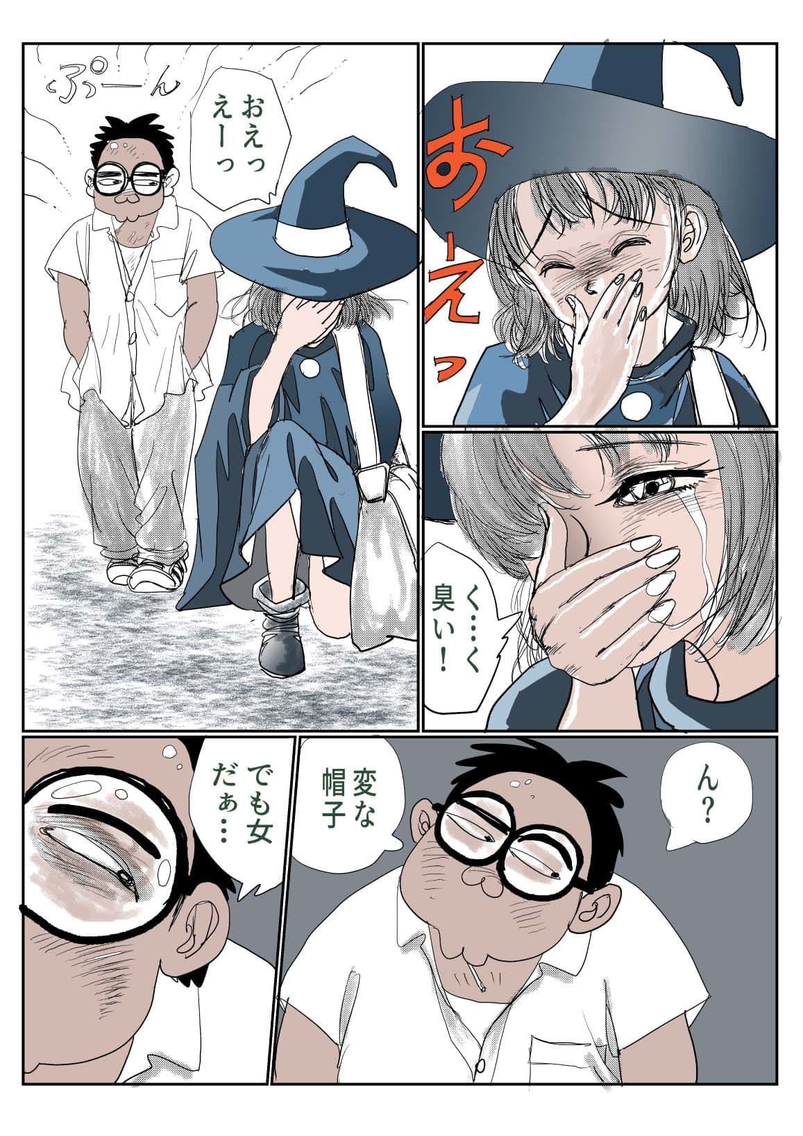 愛カップのメイドさんは魔女なんです サンプル 2
