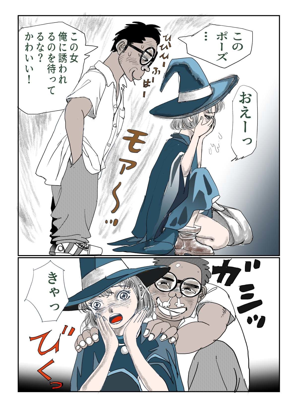 愛カップのメイドさんは魔女なんです サンプル 3