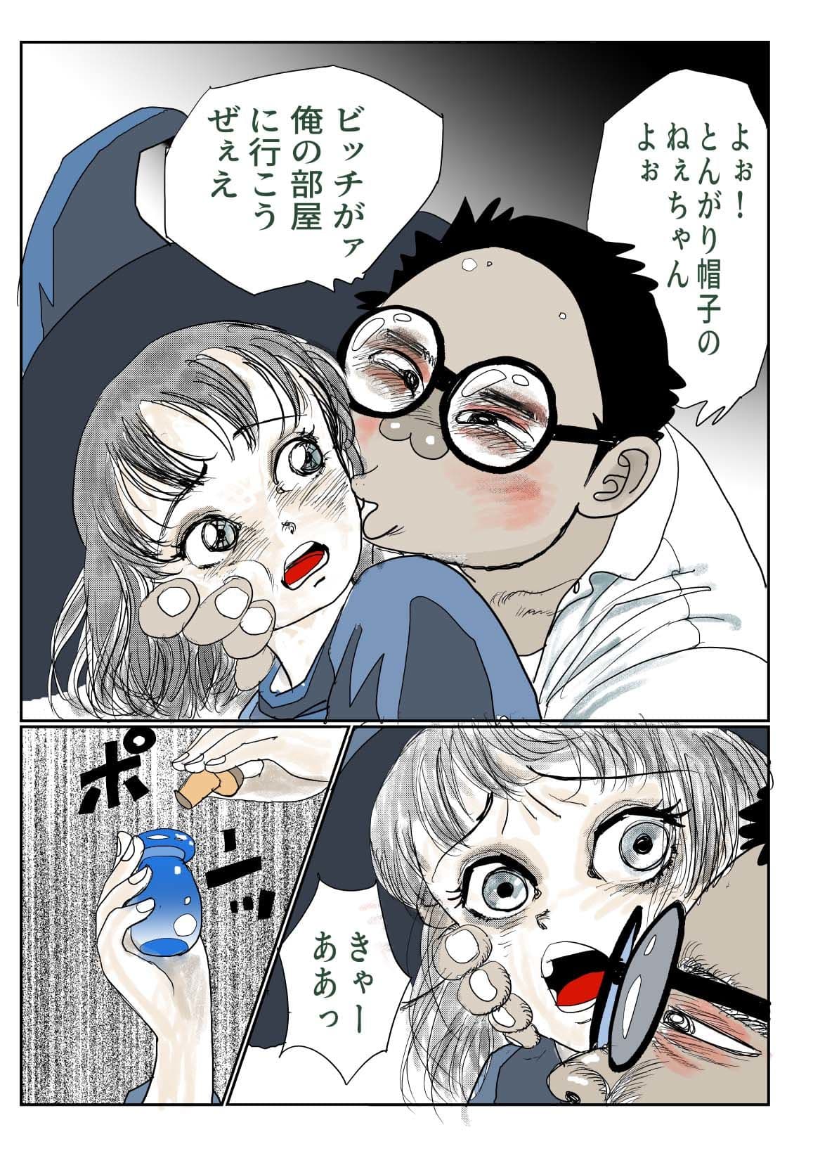 愛カップのメイドさんは魔女なんです サンプル 4