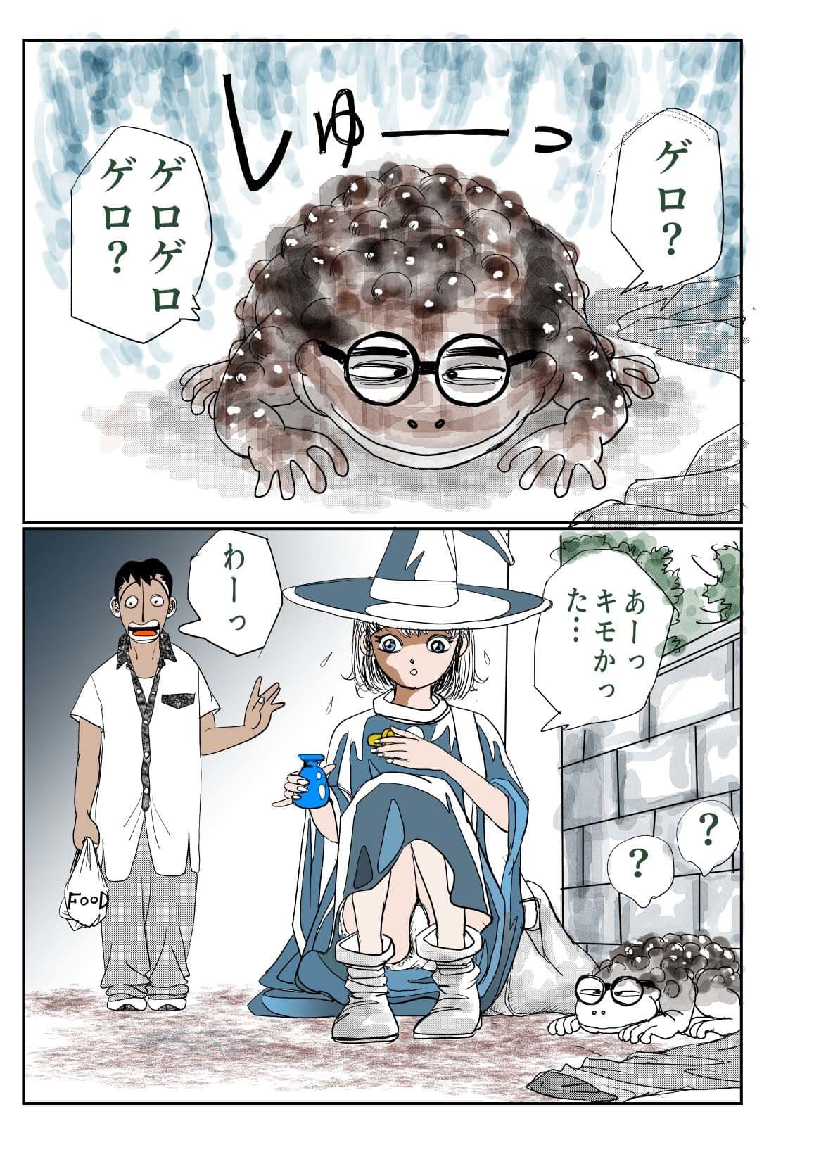 愛カップのメイドさんは魔女なんです サンプル 6