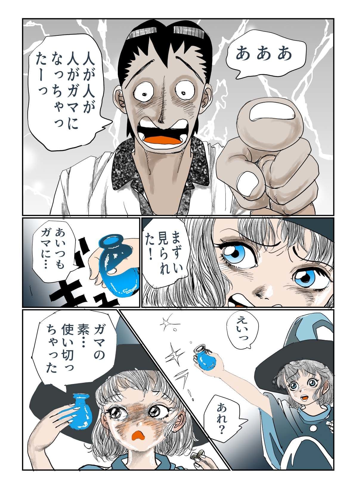 愛カップのメイドさんは魔女なんです サンプル 7
