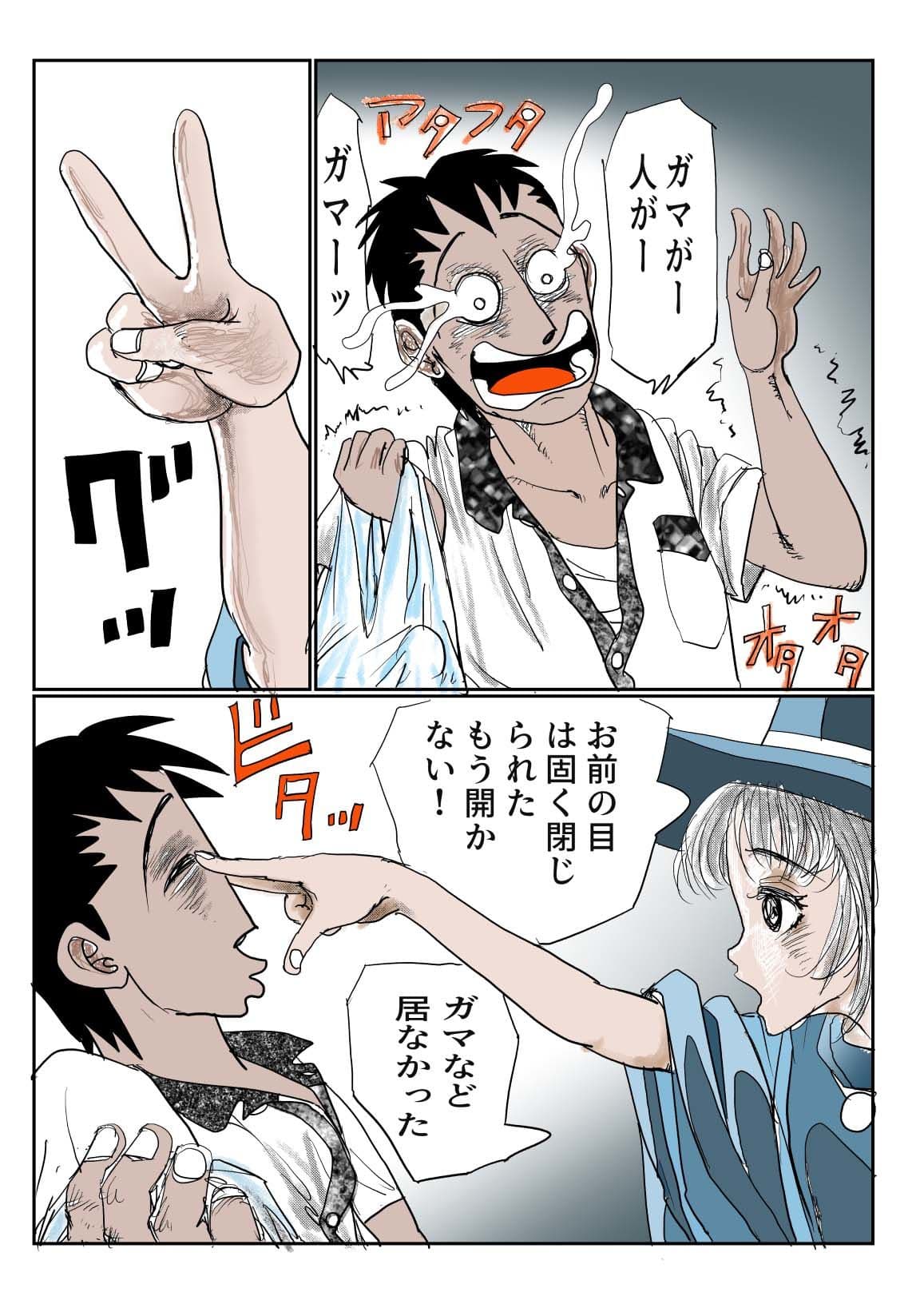 愛カップのメイドさんは魔女なんです サンプル 8