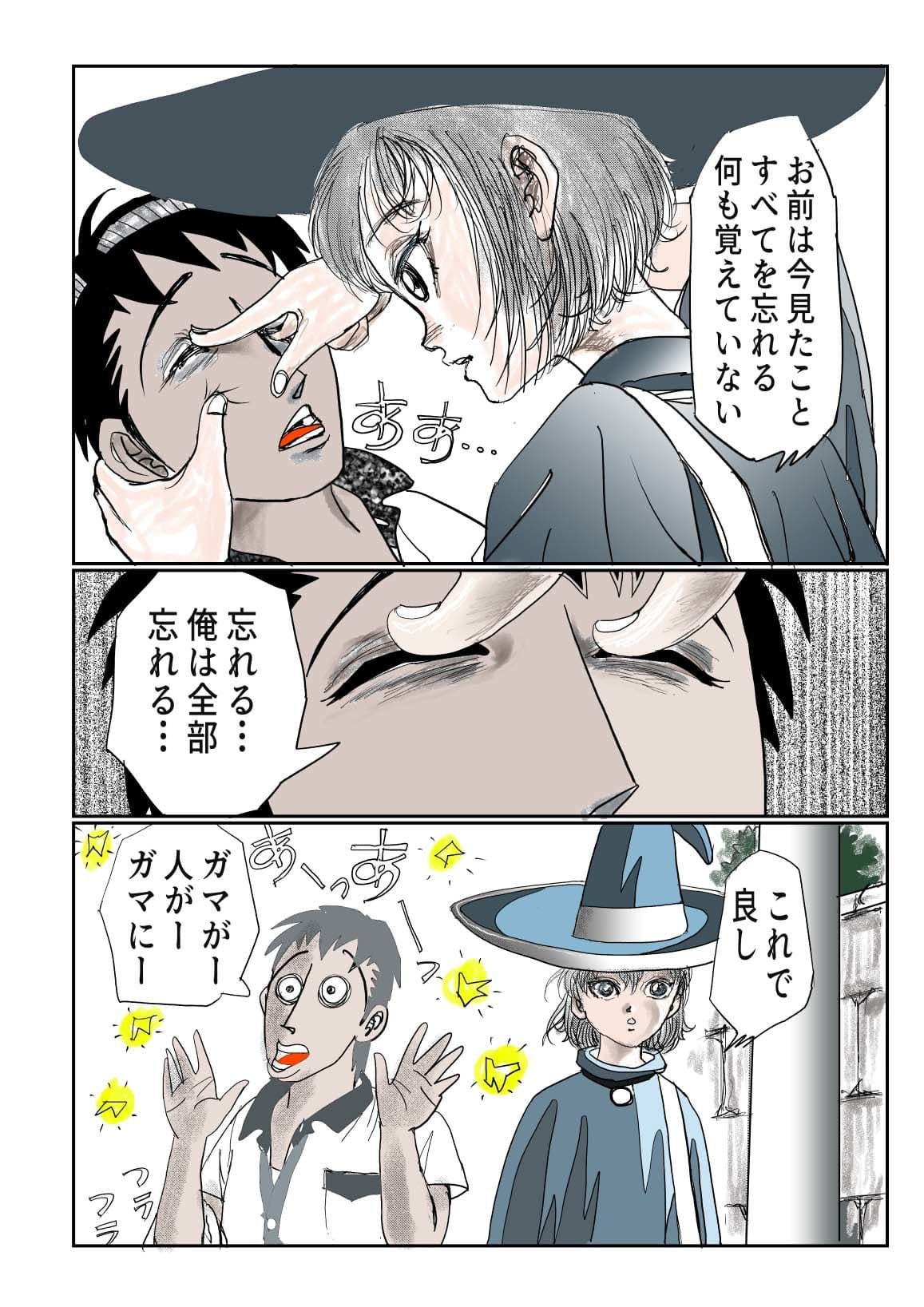 愛カップのメイドさんは魔女なんです サンプル 9