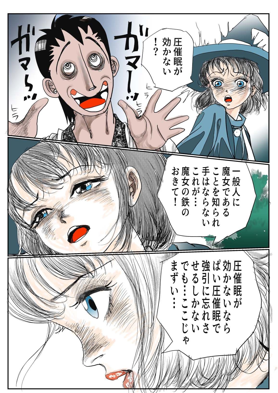 愛カップのメイドさんは魔女なんです サンプル 10