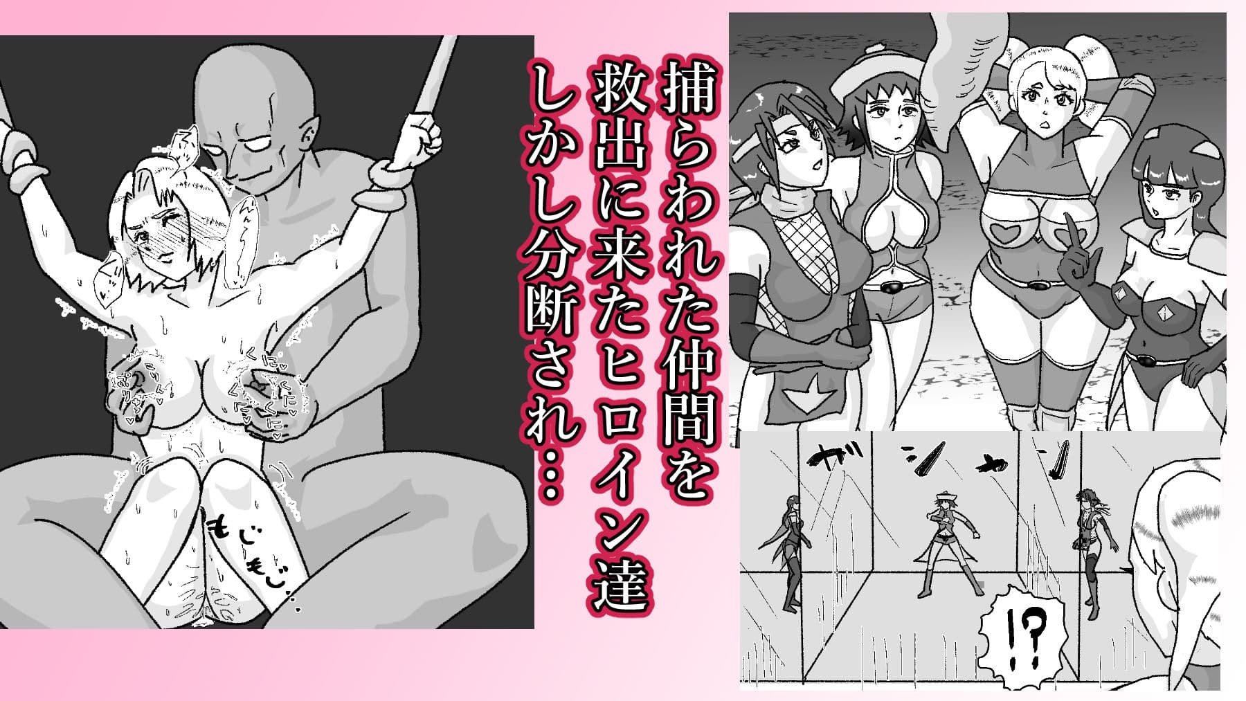 救出に来たスーパーヒロイン スライムにこってり嬲られる サンプル 1