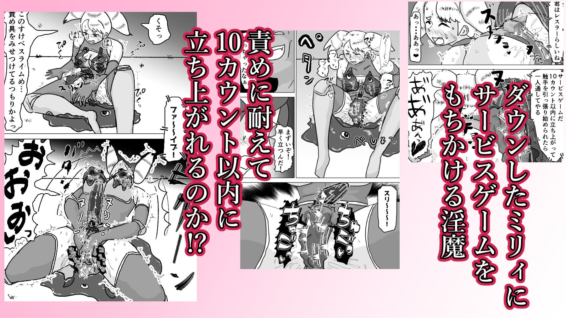 救出に来たスーパーヒロイン スライムにこってり嬲られる サンプル 7