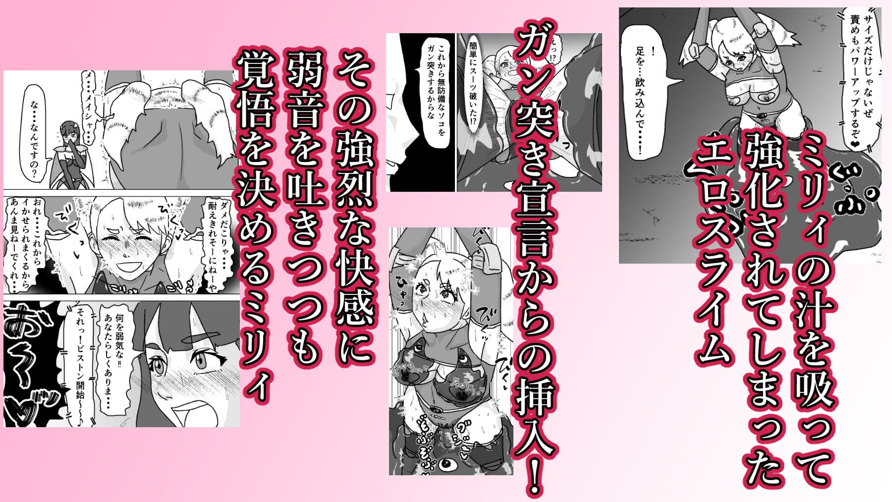 救出に来たスーパーヒロイン スライムにこってり嬲られる サンプル 8
