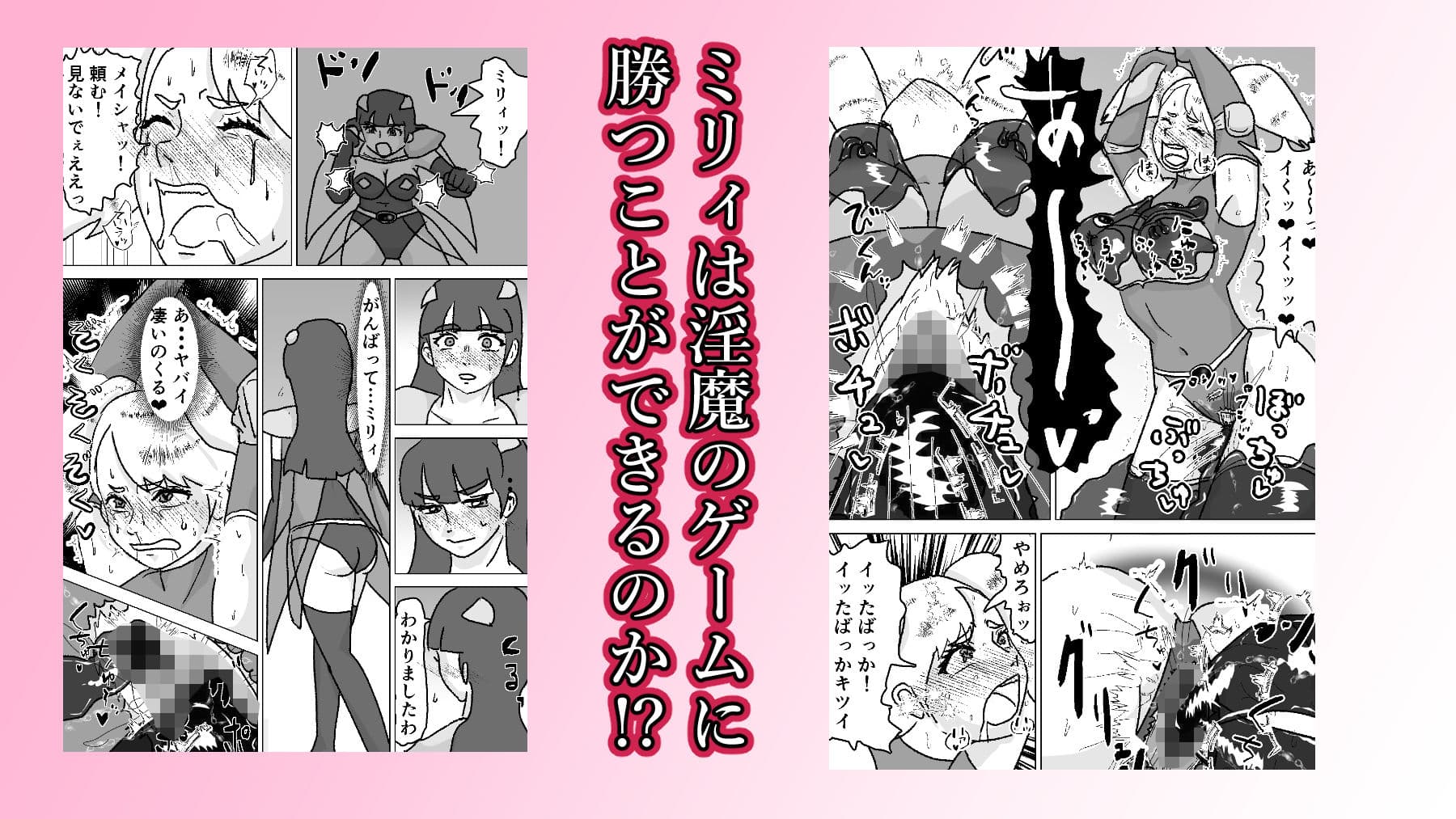 救出に来たスーパーヒロイン スライムにこってり嬲られる サンプル 9