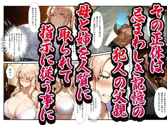 橘さん家ノ復讐NTR男性事情〜橘 小春編〜 サンプル 2