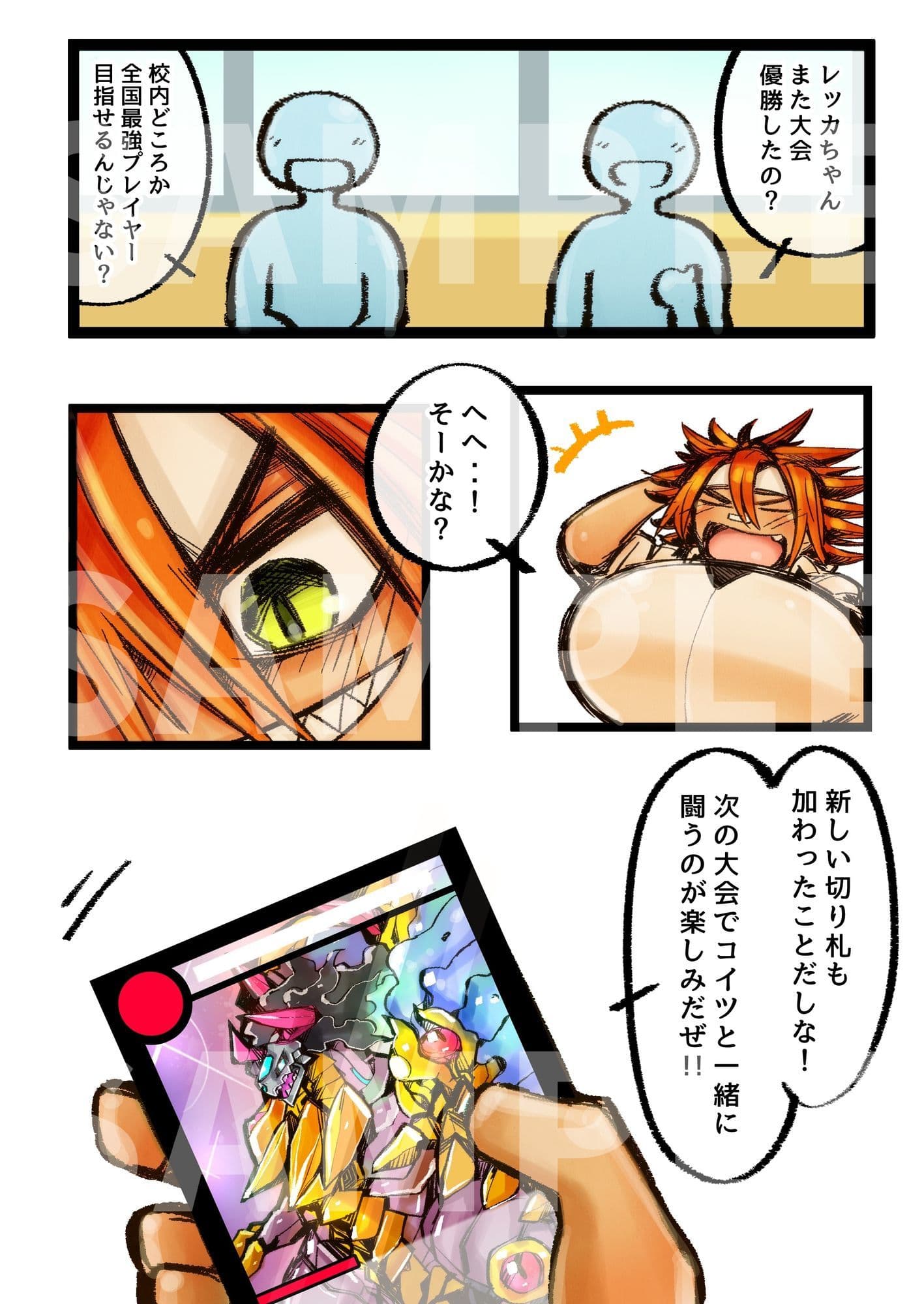 爆乳カードバトラー白熱の噴乳敗北セックス！！ 〜未知の快楽に悶える発情オレっ娘〜 サンプル 1