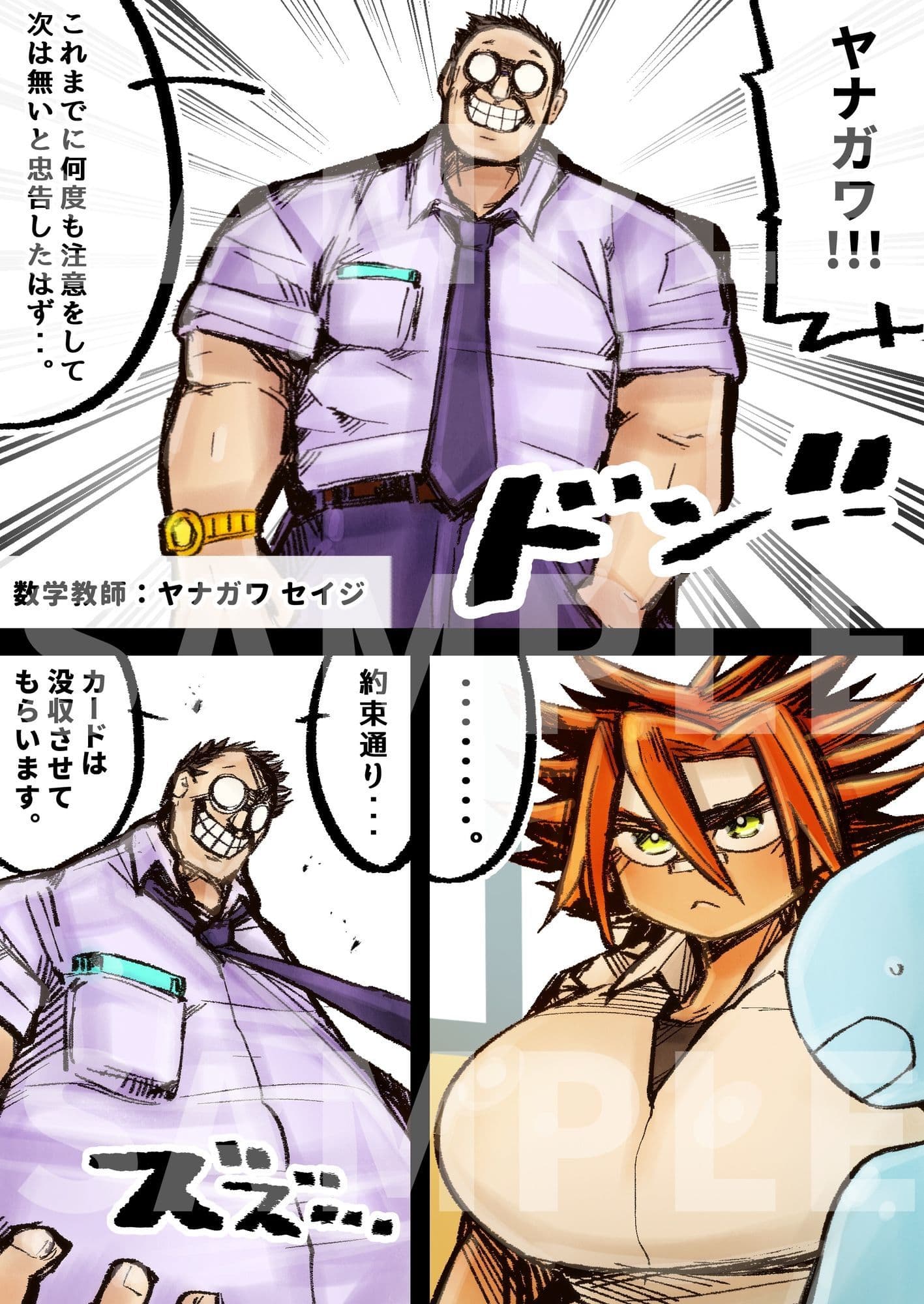 爆乳カードバトラー白熱の噴乳敗北セックス！！ 〜未知の快楽に悶える発情オレっ娘〜 サンプル 3