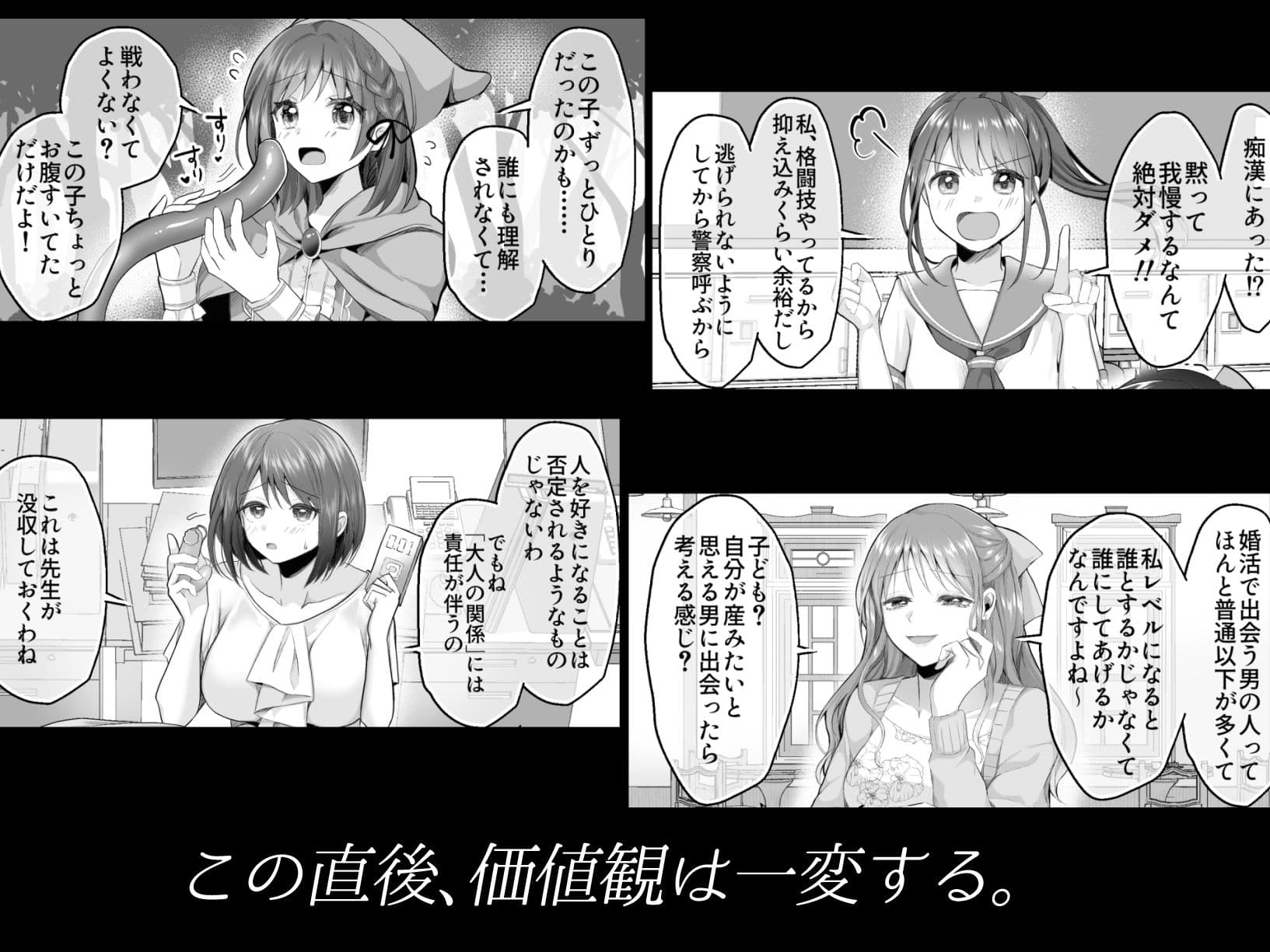 2コマで堕ちる女たち 即堕ち！即ヌキ！即絶頂！ サンプル 2