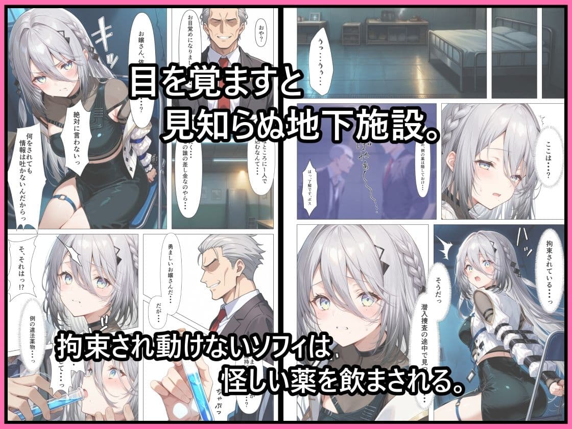 潜入捜査失敗〜女スパイ調教尋問〜 サンプル 2